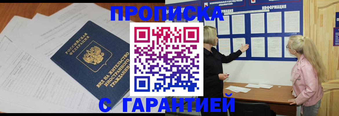 где прописаться в Жигулёвске