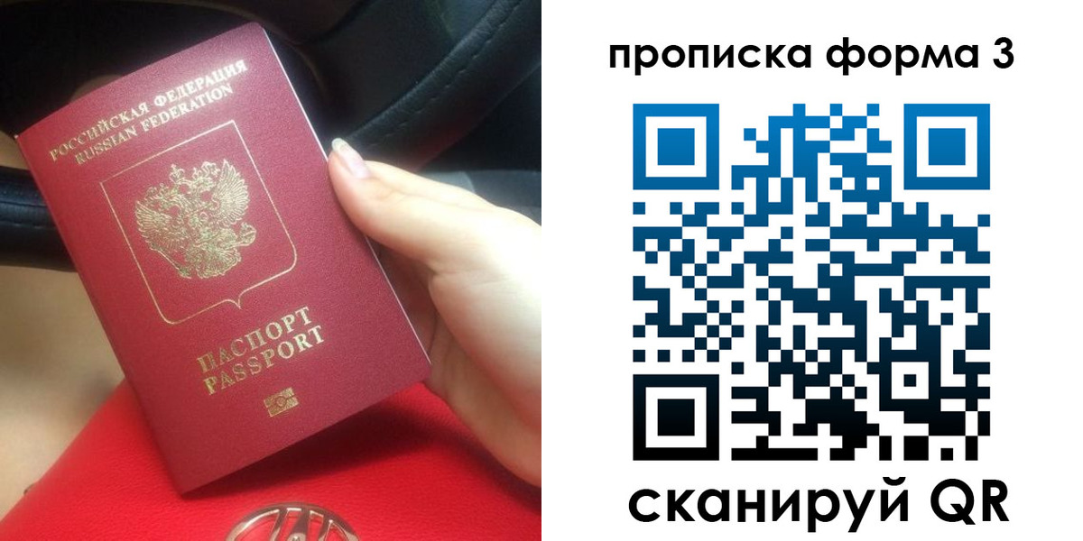 прописка штамп в Жигулёвске