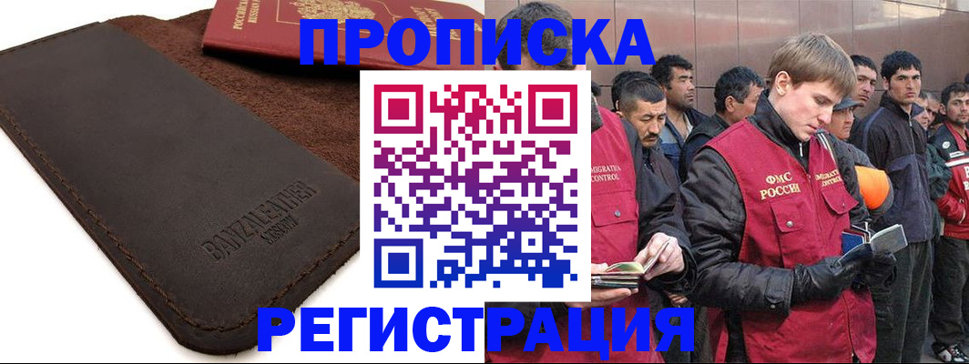 прописка штамп в Жигулёвске