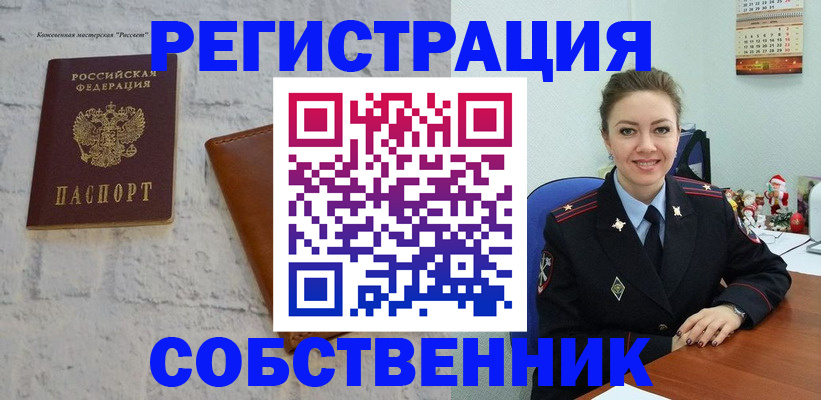 временная регистрация надежно в Жигулёвске