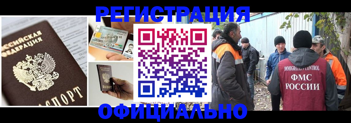 прописка паспорт в Жигулёвске