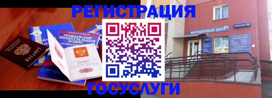 временная регистрация в Жигулёвске