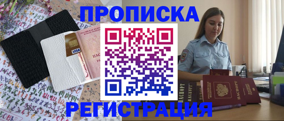 временная регистрация 2025 в Жигулёвске